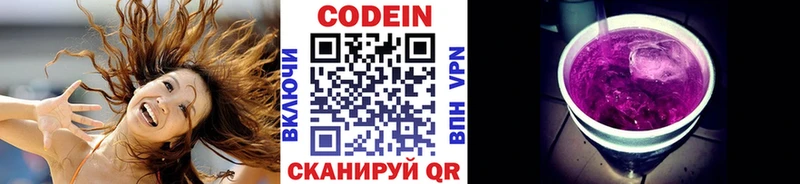 Кодеиновый сироп Lean напиток Lean (лин)  Асино 