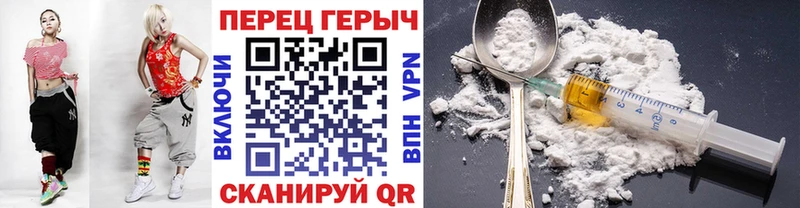 Героин Heroin  Асино 