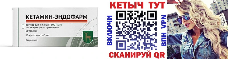 МЕГА tor  Асино  КЕТАМИН ketamine 