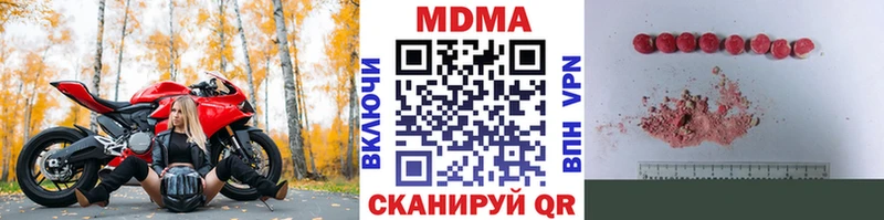 MDMA кристаллы  Асино 