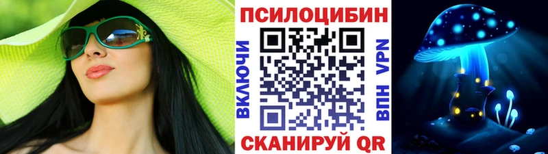 Галлюциногенные грибы MAGIC MUSHROOMS  Асино 