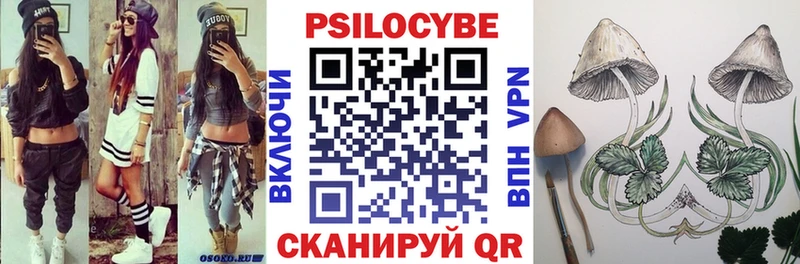 Псилоцибиновые грибы мухоморы Асино